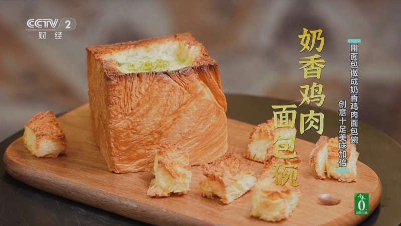 主廚的秘密 面包變碗 饅頭成塔 打開寶箱 青銅變王者